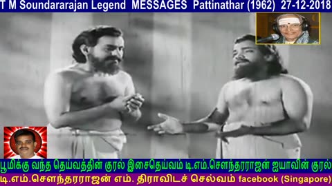 T M Soundararajan Legend Messages Pattinathar (1962) 27-12-2018 Vol 15