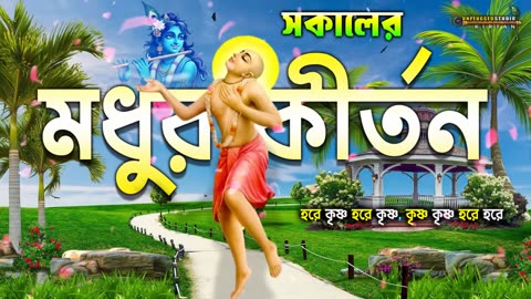 Hare Krishna Mantra