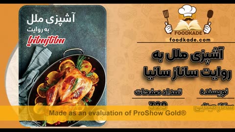 دانلود کتاب آشپزی ملل pdf