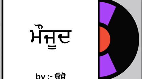 ਮੌਜੂਦ || By : ਓਸ਼ੋ