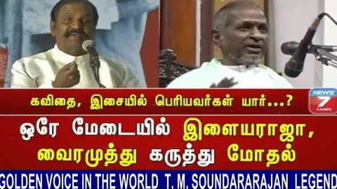 Ilayaraja- Vairamuthu
