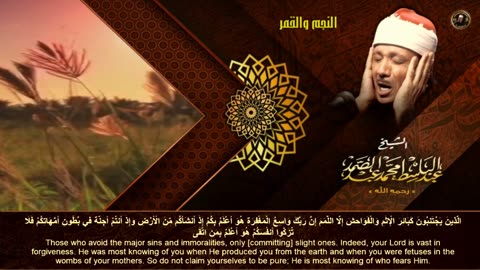 عبد الباسط عبد الصمد ۩ من اروع ما جود الشيخ الــنجــم والــقــمر