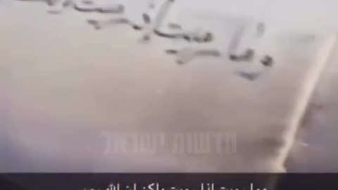 Quranic Verse Found on Iranian Missile Booster That Crashed in Jordan