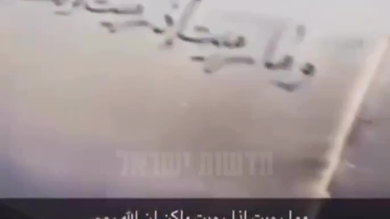 Quranic Verse Found on Iranian Missile Booster That Crashed in Jordan