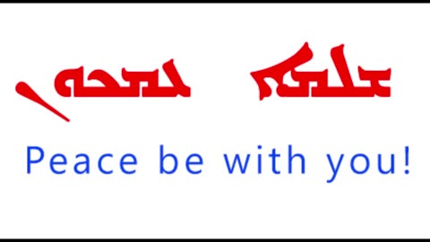 Assyrian Gospel of John
