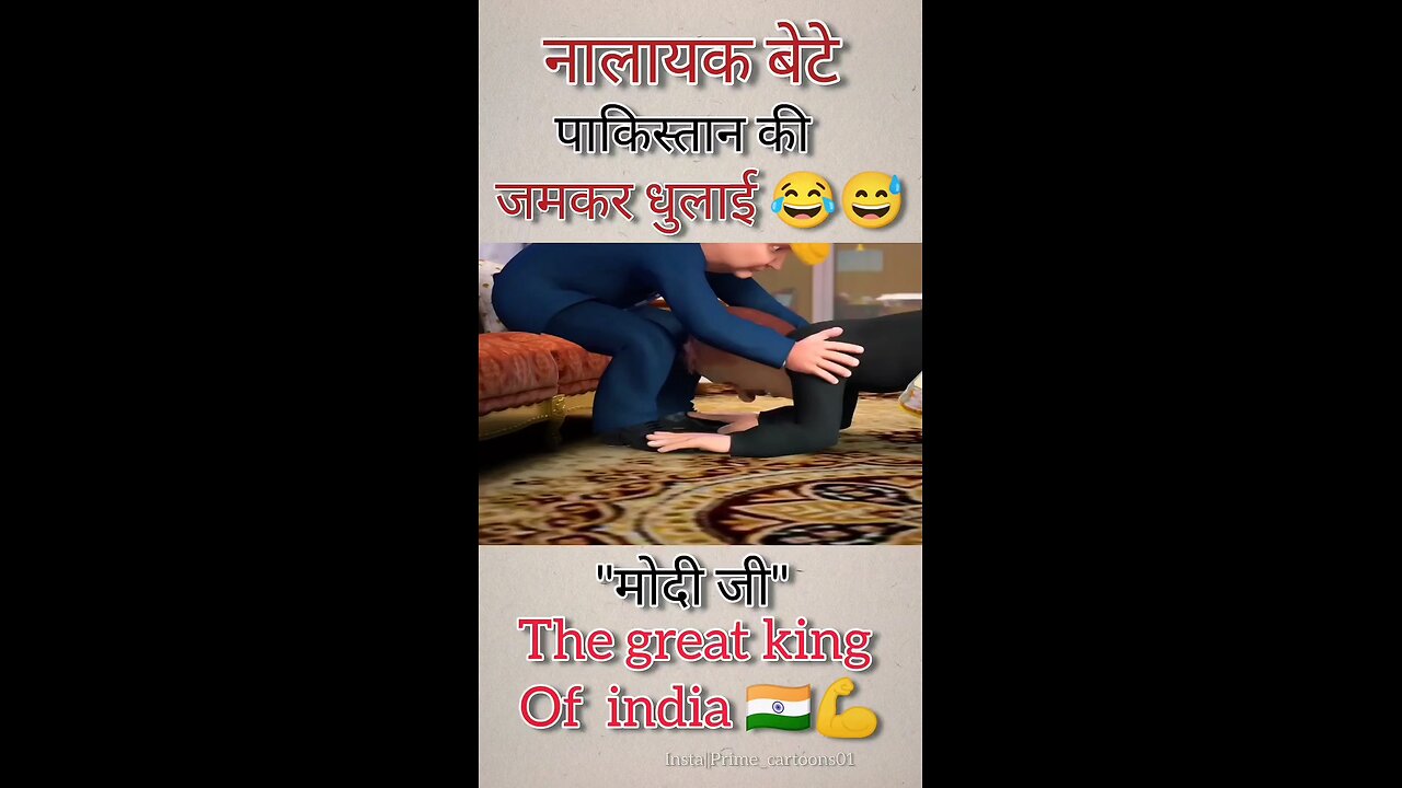 Nalayak beta Pakistan