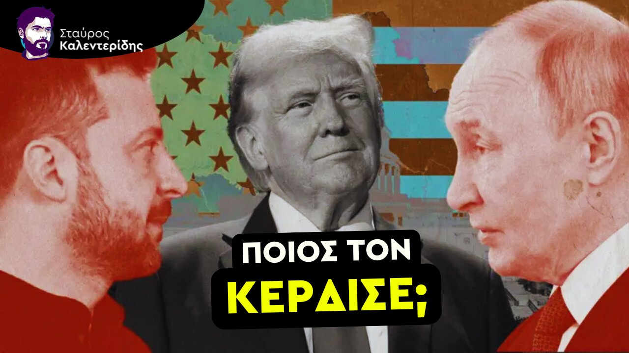 Ζελένσκι Πούτιν Μονομαχούν για τα Μάτια του Τραμπ - Τι του τάζουν