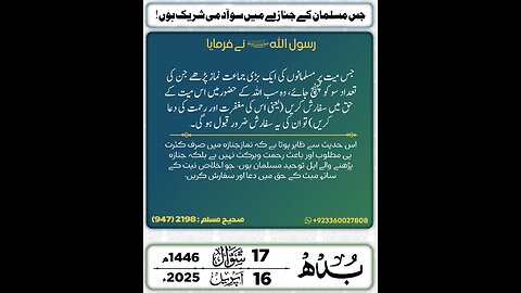 Islamic video