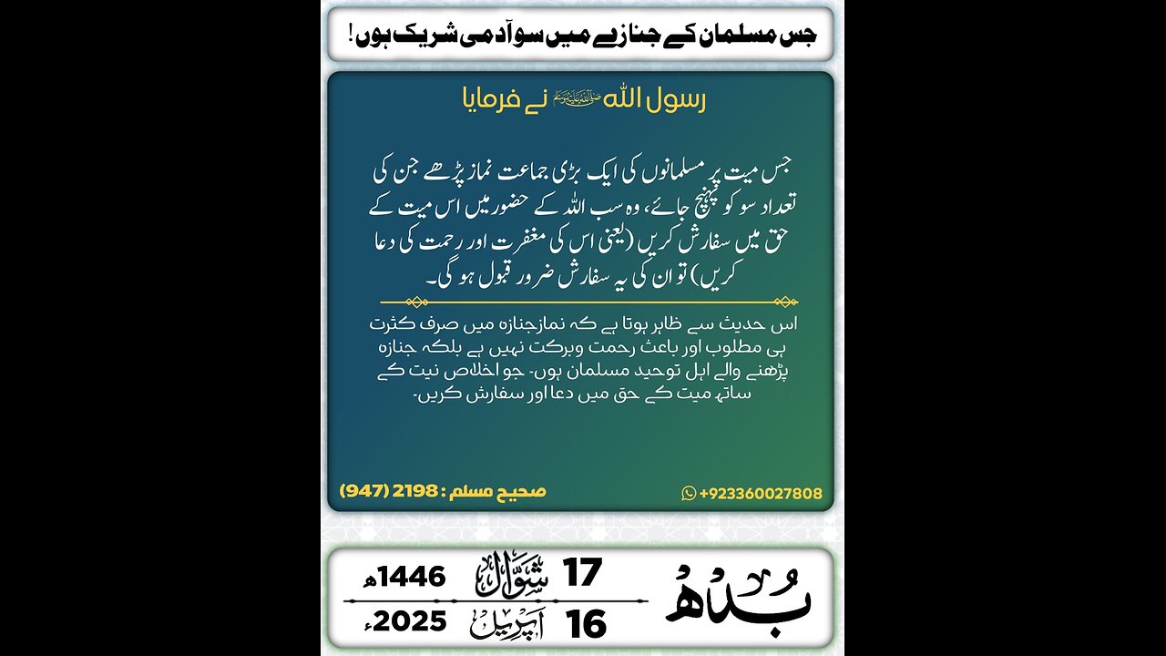 Islamic video