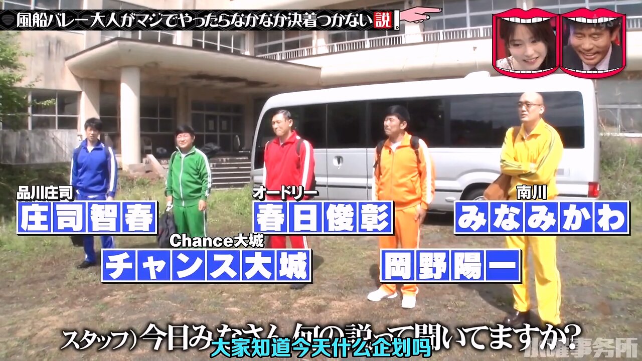 【中字】水曜日的Downtown 220511 - 氣球排球很難結束