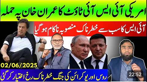 Isi conevert attack on Imran khan fails reported by Waqar Malik.