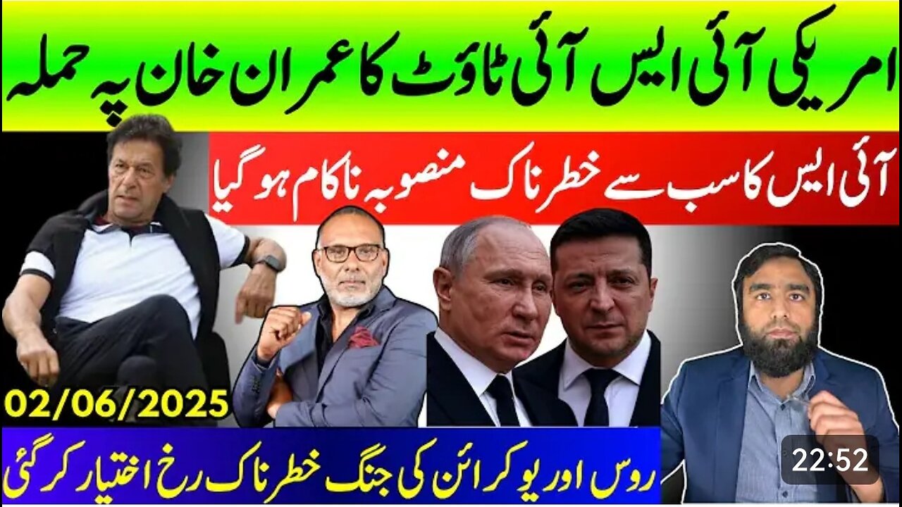 Isi conevert attack on Imran khan fails reported by Waqar Malik.