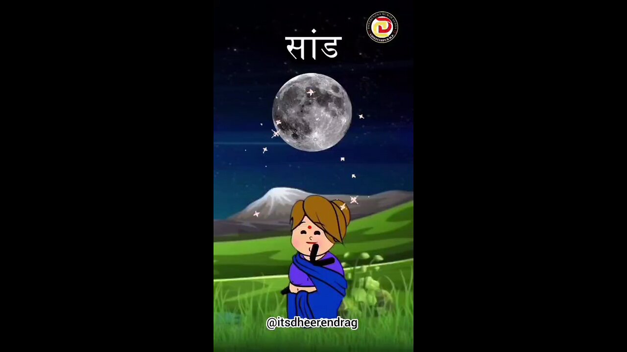 2 चांद एक साथ, देखे कैसे?....ll🥳😁🤑@istdheerendrag #istdheerendrag #shortvideo #funny