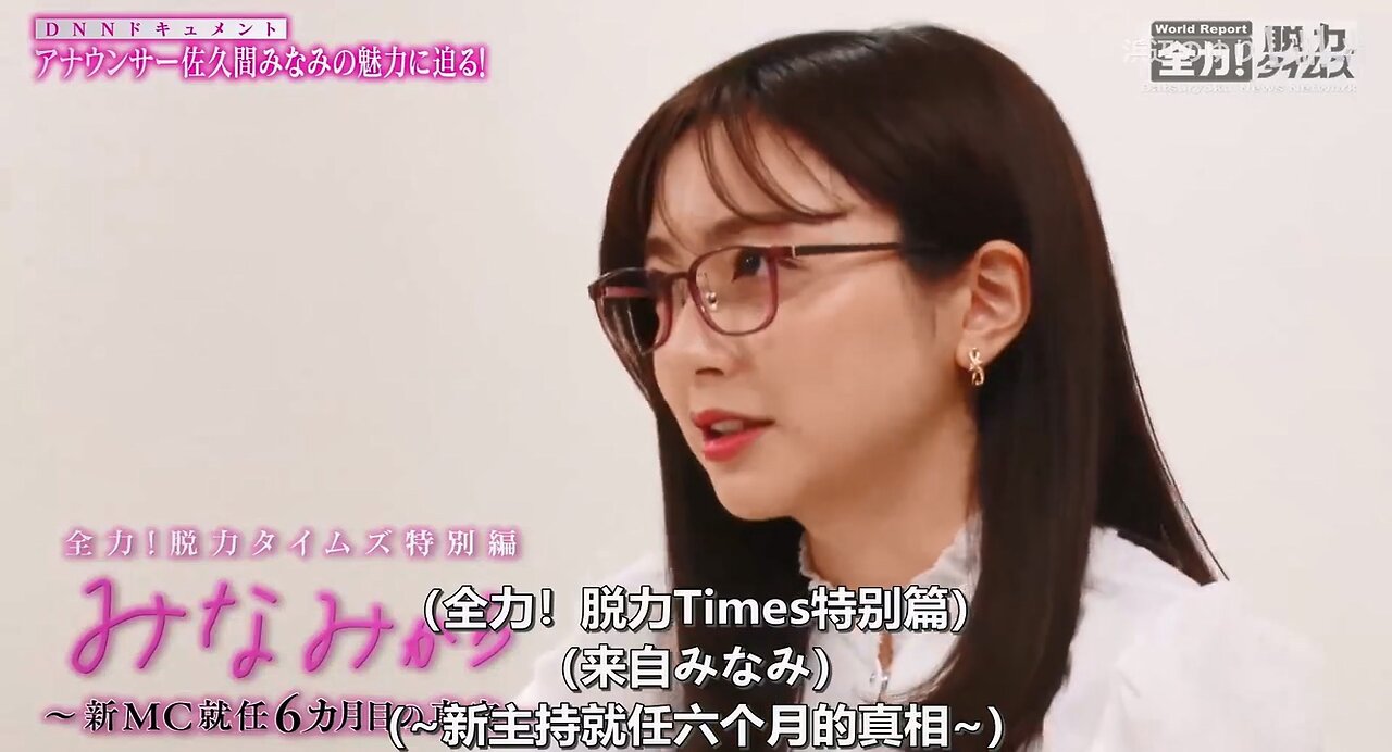 【中字】脫力新聞 240607