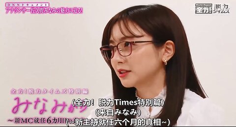 【中字】脫力新聞 240607