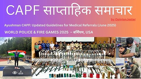CAPF Weekly News | Ayushman CAPF Guidelines Updated | MHA New Order 2025