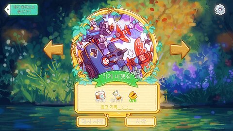 Whisker Wanderlust : The Wondrous Journey / Ep 2. Mechanical Sky Island