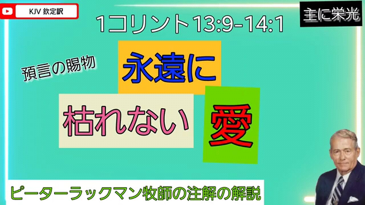 KJV聖書は本当の聖書