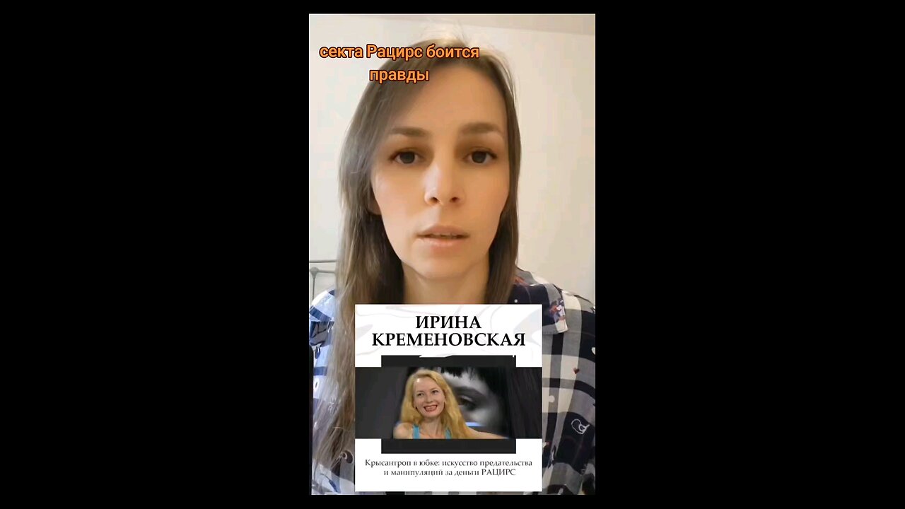 АГЕНТ ПОД ПРИКРЫТИЕМ #рацирс #кременовская #украина #дворкин