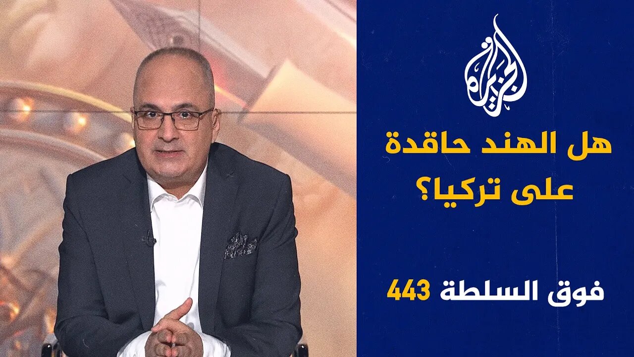 فوق السلطة 443 - لماذا طرد بشار الأسد مرافقه الشخصي في موسكو_