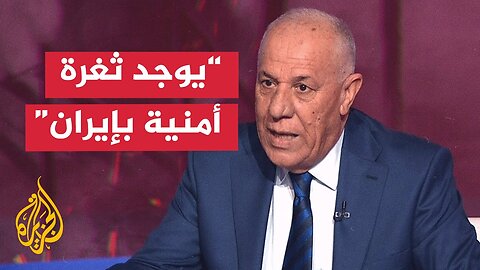 تحليل اللواء فايز الدويري للرد الإيراني على الهجمات الإسرائيلية