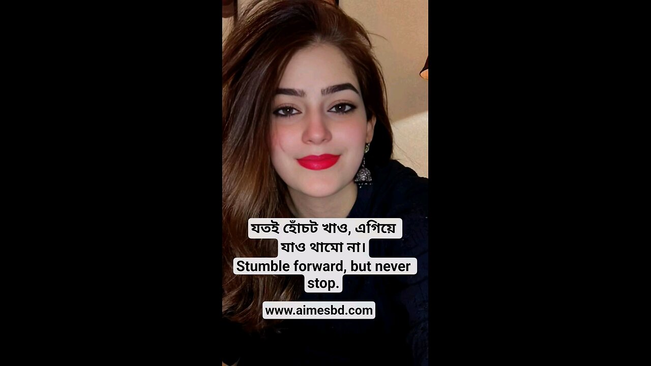 Stumble forward, but never stop.