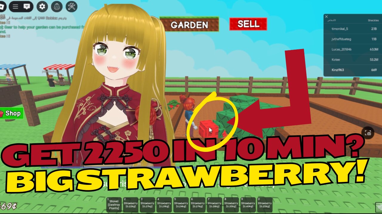 Play Grow a Garden Roblox Gameplay