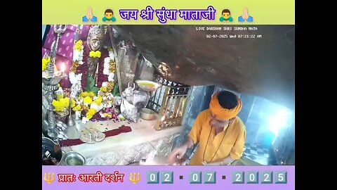 2.7.2025 SUNDHA MATA AARTI DARSHAN