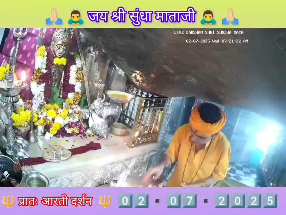 2.7.2025 SUNDHA MATA AARTI DARSHAN