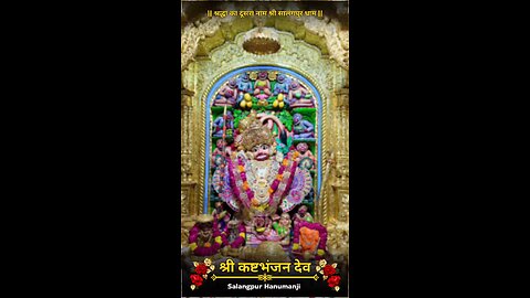 KASHTBHANJANDEV 17.1.2026