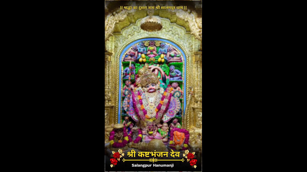 KASHTBHANJANDEV 17.1.2026