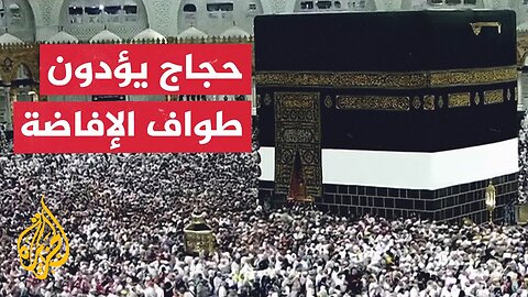 الحجاج يبيتون في مشعر منى ويواصلون رمي الجمرات