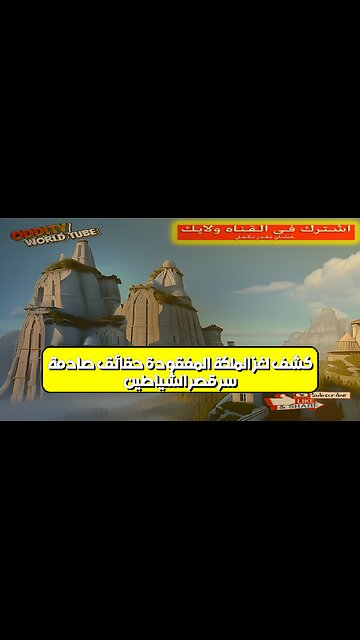 سر قصر الشياطين: كشف لغز الملكة المفقودة | حقائق صادمة! #أساطير #تاريخ #غموض