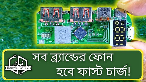 IP5356 নতুন মডিউল - ঘরে নতুন বউ ?