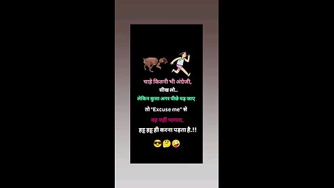 चाहे कितनी भी इगलिश आती हो