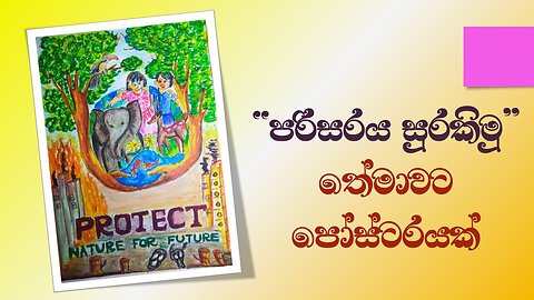 “Protect Environment for a Better Future ✨ | Drawing Art”