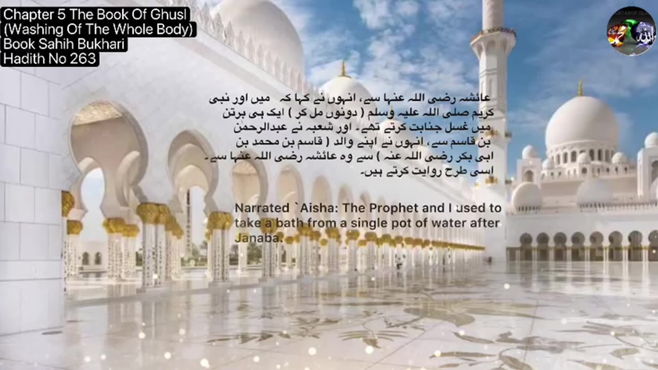 ❤️The Prophet & I used to take a bath 4rm a single pot of water after Janaba #SahihBukhari262,❤️