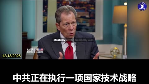 US Defense Intelligence Agency Identified CCP as Next Threat as Early as 1989