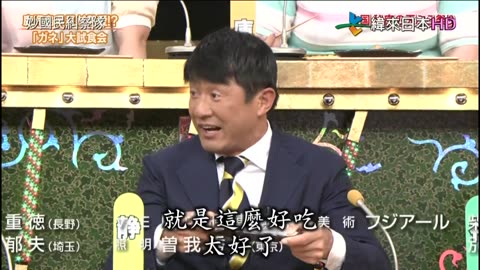 秘密のケンミンSHOW - 妙國民糾察隊-日本的密密天婦羅祭典-沖繩&福島&鹿兒島