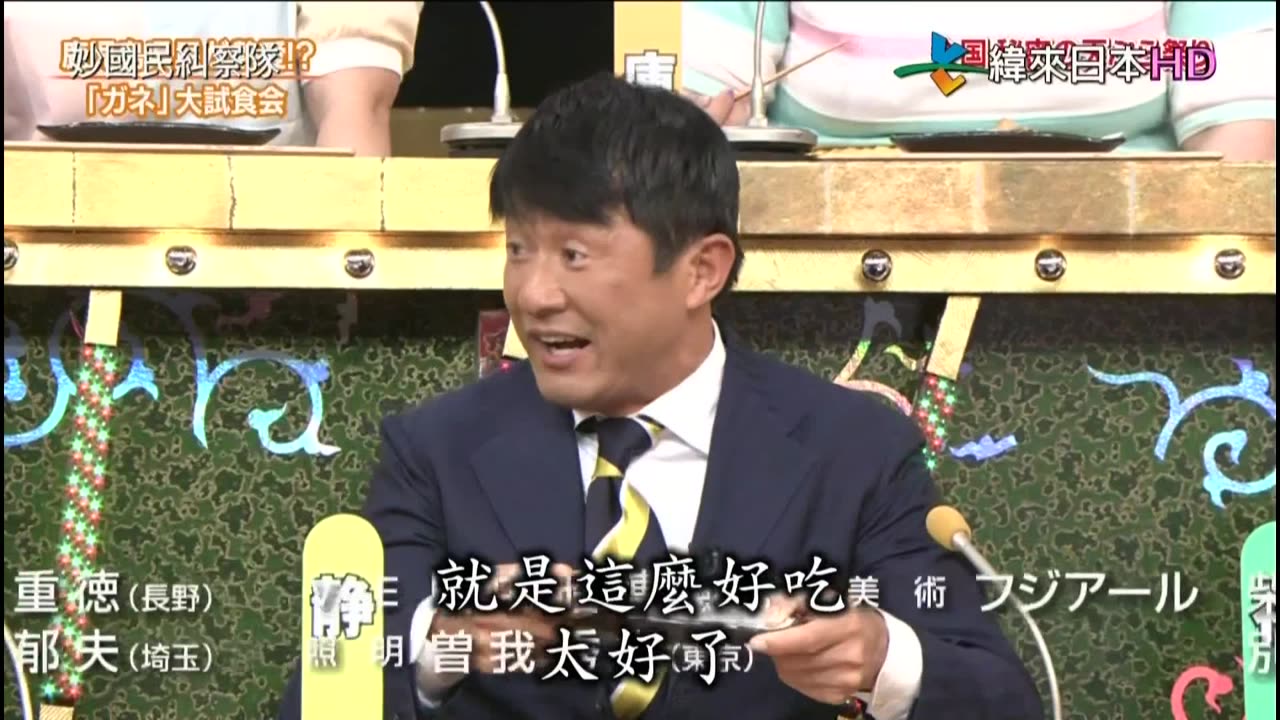 秘密のケンミンSHOW - 妙國民糾察隊-日本的密密天婦羅祭典-沖繩&福島&鹿兒島