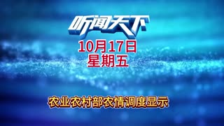 #上热门🔥 每日5分钟，听闻天下事！ 每日搜集人民日报 央视新闻 新华社 中国新闻网 中新社 环球时报 大象新闻 红星新闻 澎湃新闻 环球网 路透社 BBC 法新社 CNN 九派新