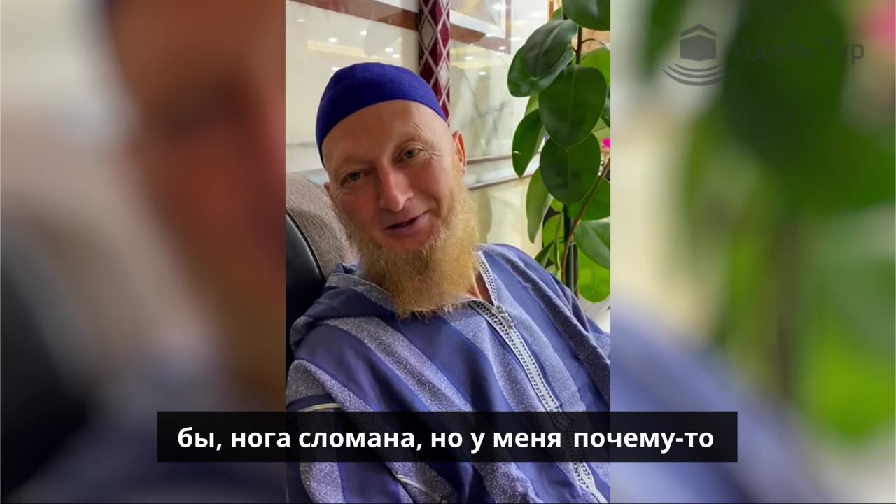 Невероятное путешествие в сердце веры! Совершение умры.