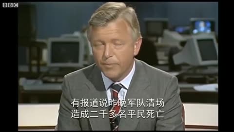 BBC天安门现场报道全纪录