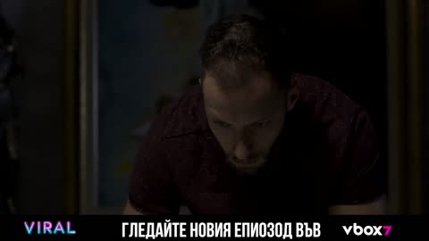 VIRAL - Епизод 3, СЕЗОН 2