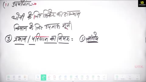 30 (शिक्षा मनोविज्ञान - डॉ. मदन शर्मा सर) Part-6 अधिगम 10-April
