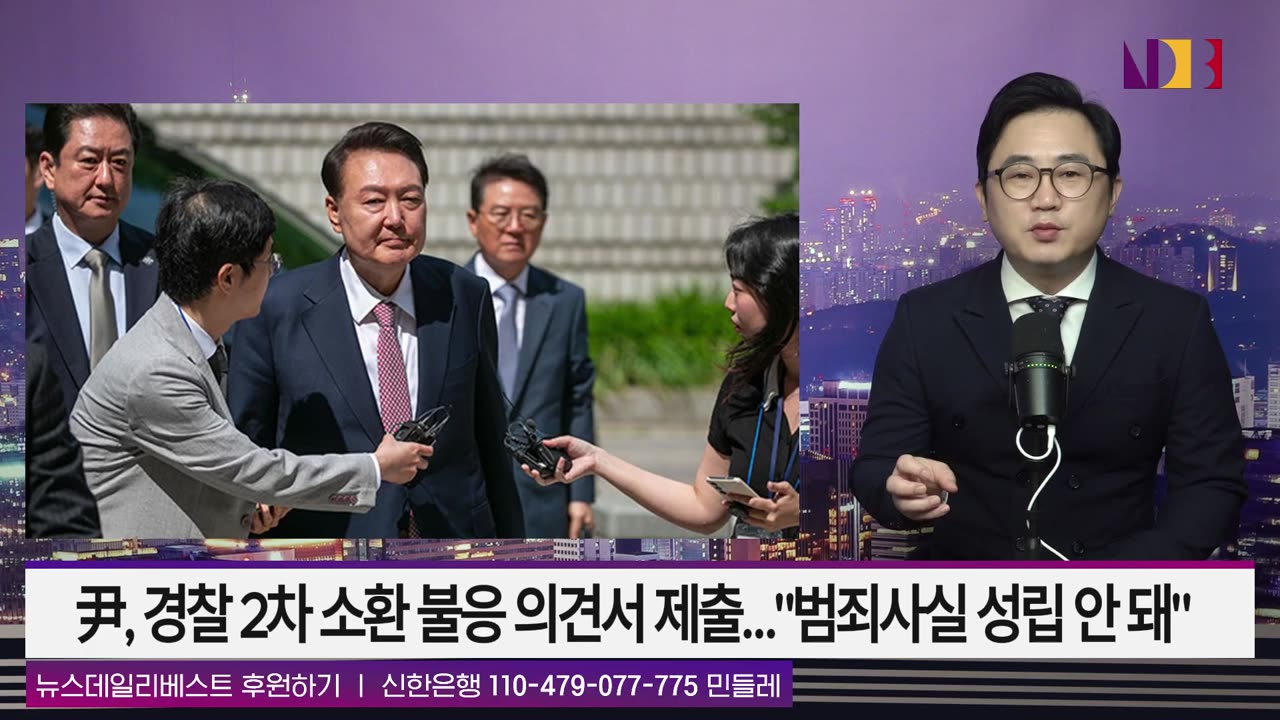 윤석열 “불법 체포 시도” 정면 반박…경찰 수사 무력화되나?