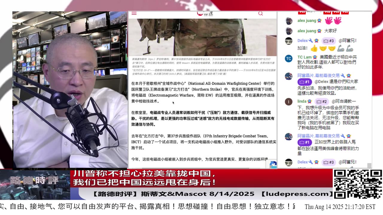 【路德社】桥水基金紧急清仓中概股!中共金融大厦将倾,亲共资本跑得最快!8/14/2025「ludepress.com」