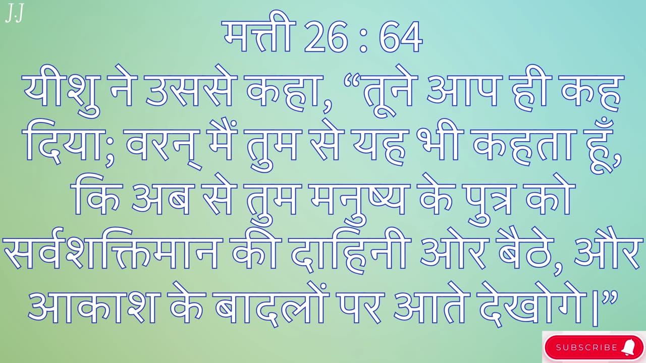 "यीशु की गिरफ्तारी से पहले की घटनाएँ" मत्ती 26:1-75 #shorts #shortvideo #youtube #ytshorts #jesus