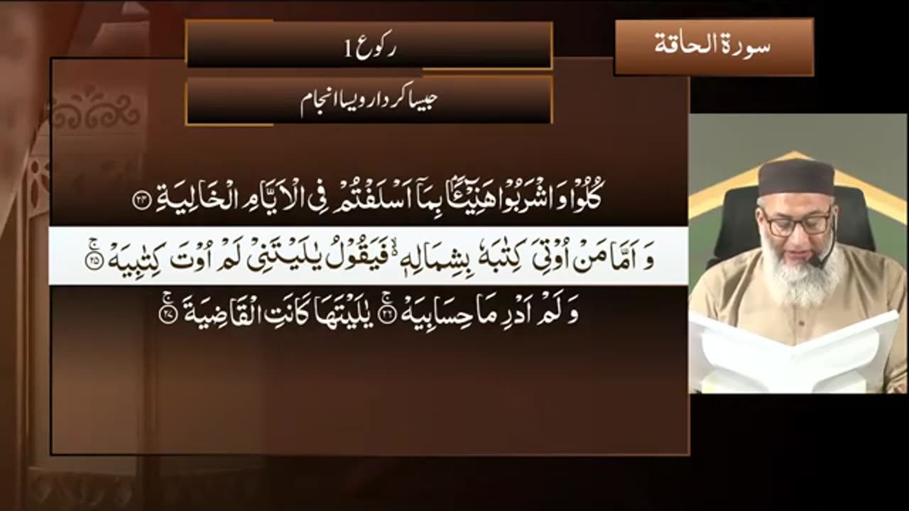 DTQ2025 | Night 28 | Session 4 | Surah Haqqah: 1 | Shujauddin Sheikh
