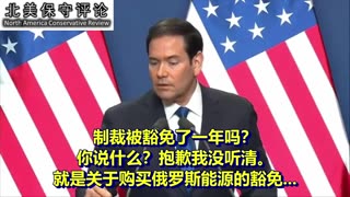 布达佩斯讲话释放强烈信号：美国愿与战略伙伴求同存异